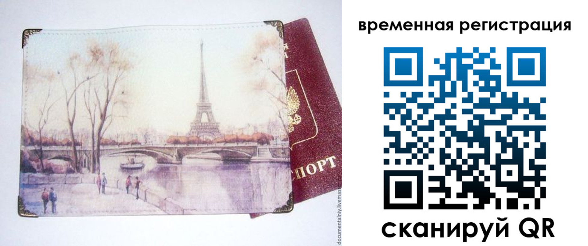 прописка в квартире в Выксе