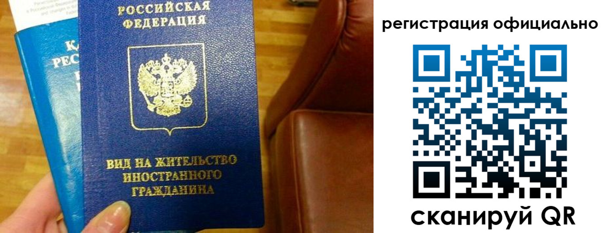 прописка поиск в Выксе