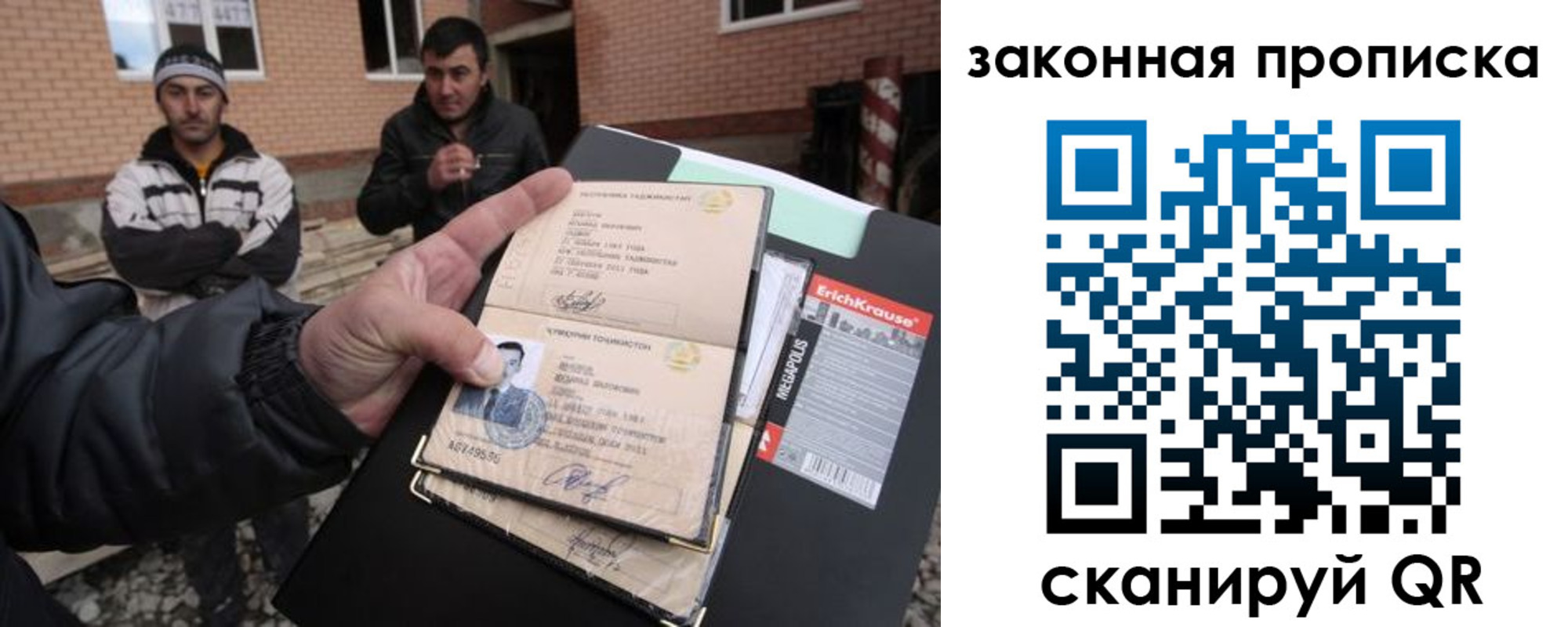 прописка иностранных граждан в Выксе
