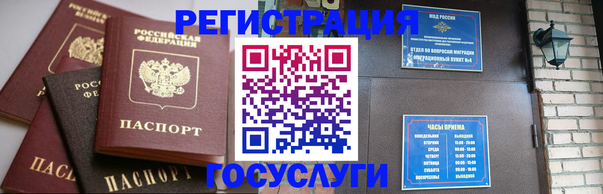 временная регистрация в Выксе