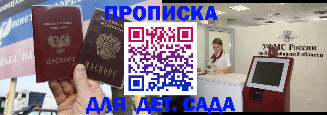 временная регистрация поиск в Выксе