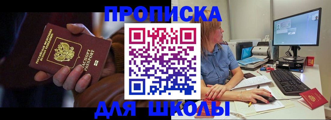 временная регистрация в квартире в Выксе