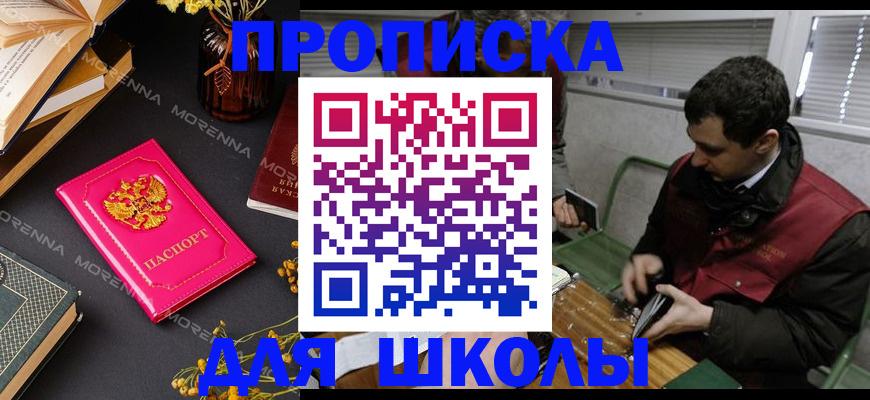 прописка регистрация в Выксе