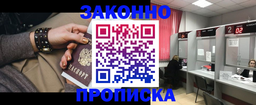 временная регистрация гарантия в Выксе