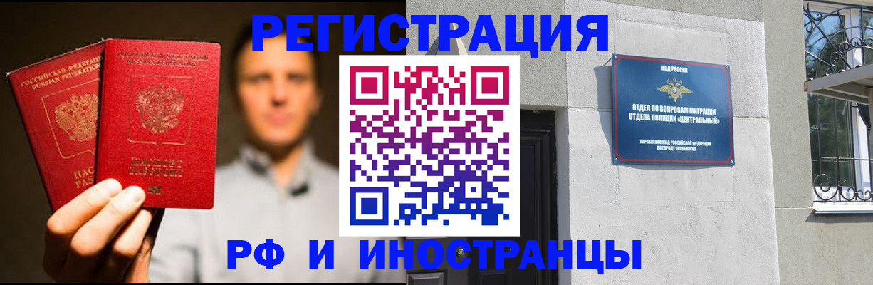 прописка иностранных граждан в Выксе