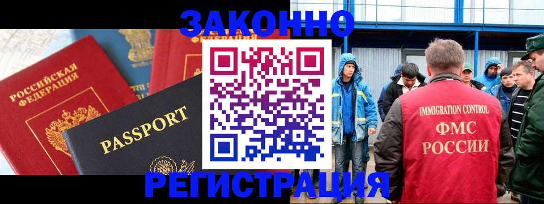 прописка от собственника в Выксе